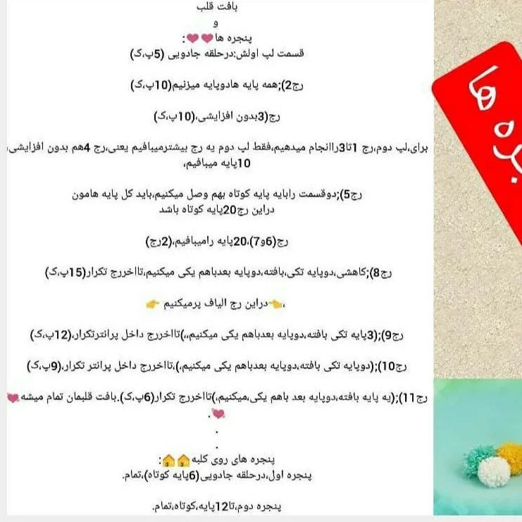 سلام 🙋‍♀️🌷صبح بخیر، روز تون سرشار از انرژی مثبت، دستور بافت رایگان حلزون، مرسی که حمایت