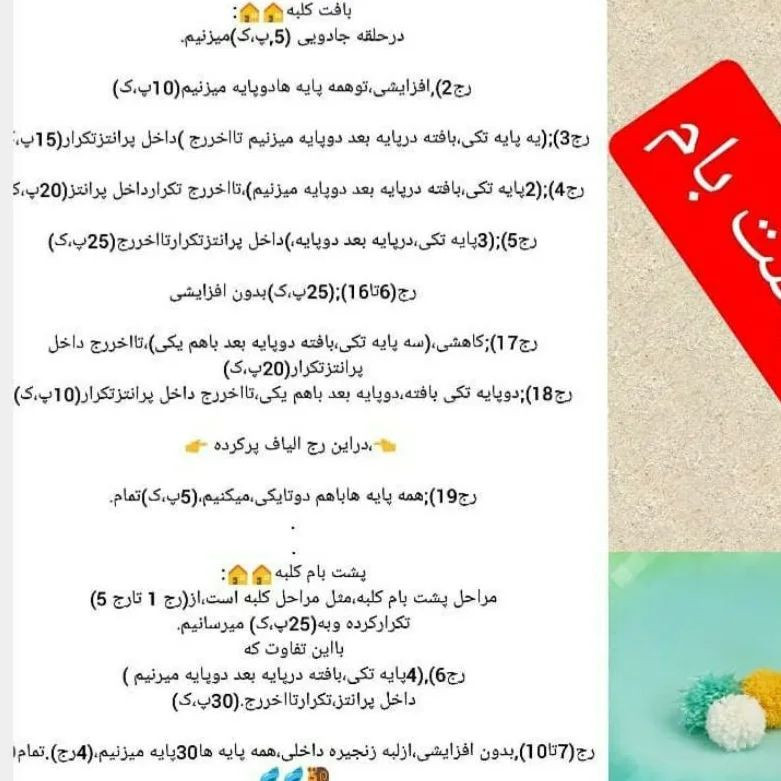 سلام 🙋‍♀️🌷صبح بخیر، روز تون سرشار از انرژی مثبت، دستور بافت رایگان حلزون، مرسی که حمایت