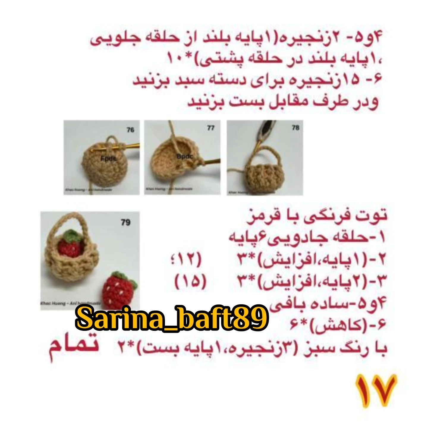 سلام سلام امیدوارم حالتون خوب خوب باشه🤩🤩🤩ادامه ی آموزش دختر توت فرنگی🥰🥰🥰ان شاالله ک