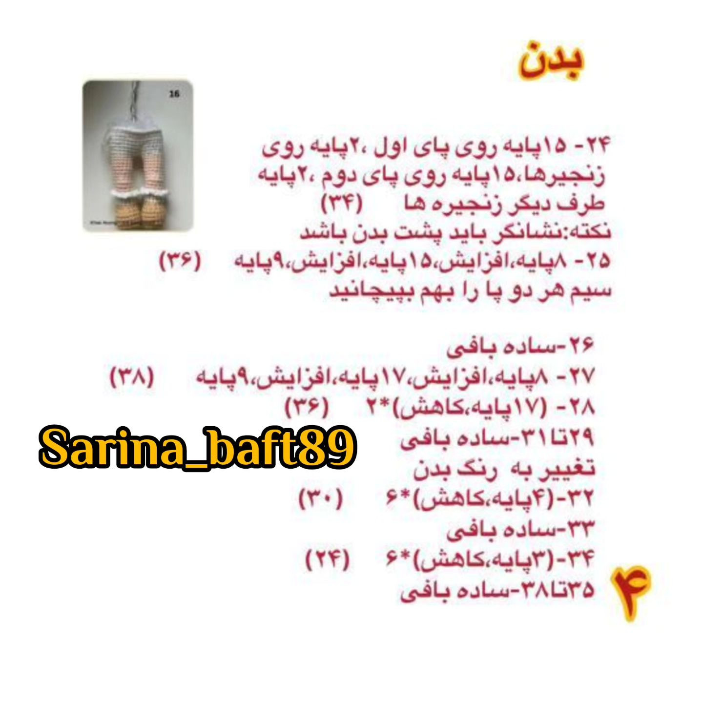 سلام سلام امیدوارم حالتون خوب خوب باشه🤩🤩🤩ادامه ی آموزش دختر توت فرنگی🥰🥰🥰ان شاالله ک