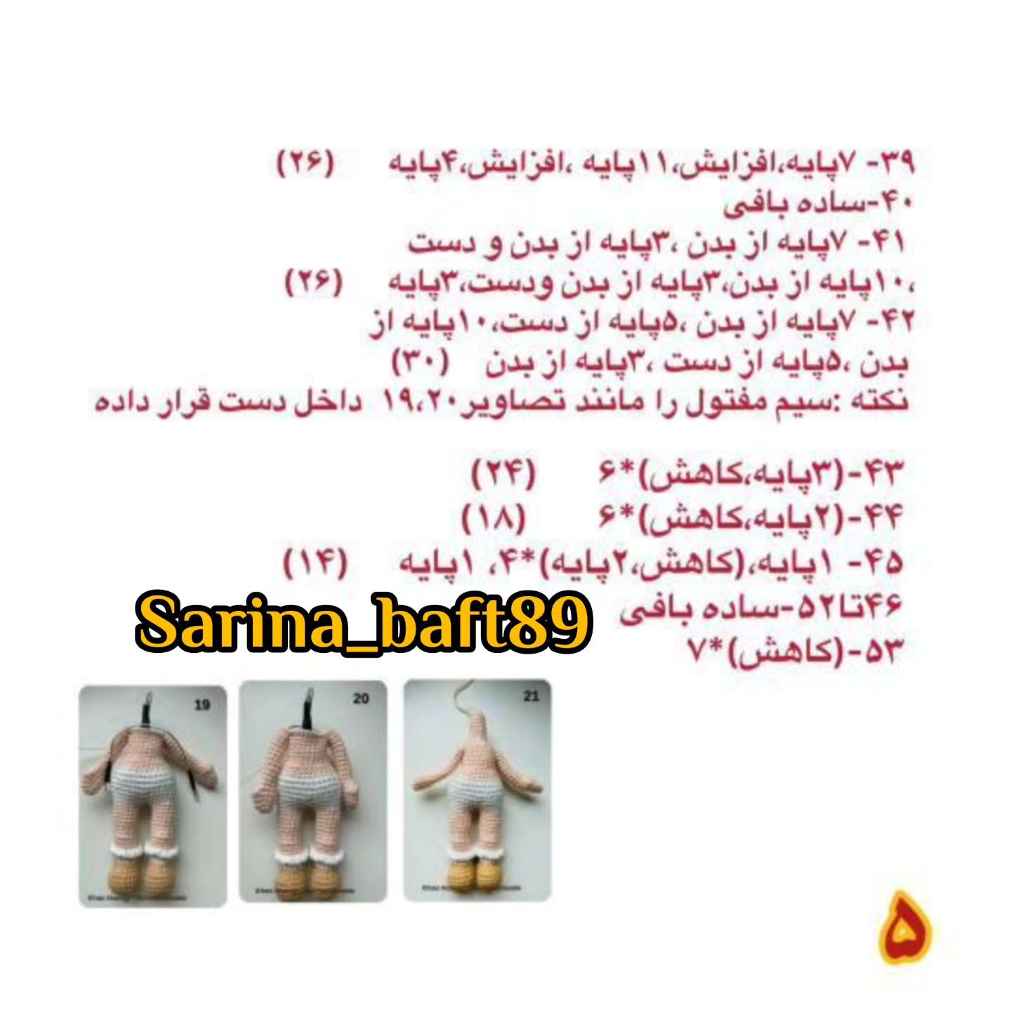 سلام سلام امیدوارم حالتون خوب خوب باشه🤩🤩🤩ادامه ی آموزش دختر توت فرنگی🥰🥰🥰ان شاالله ک