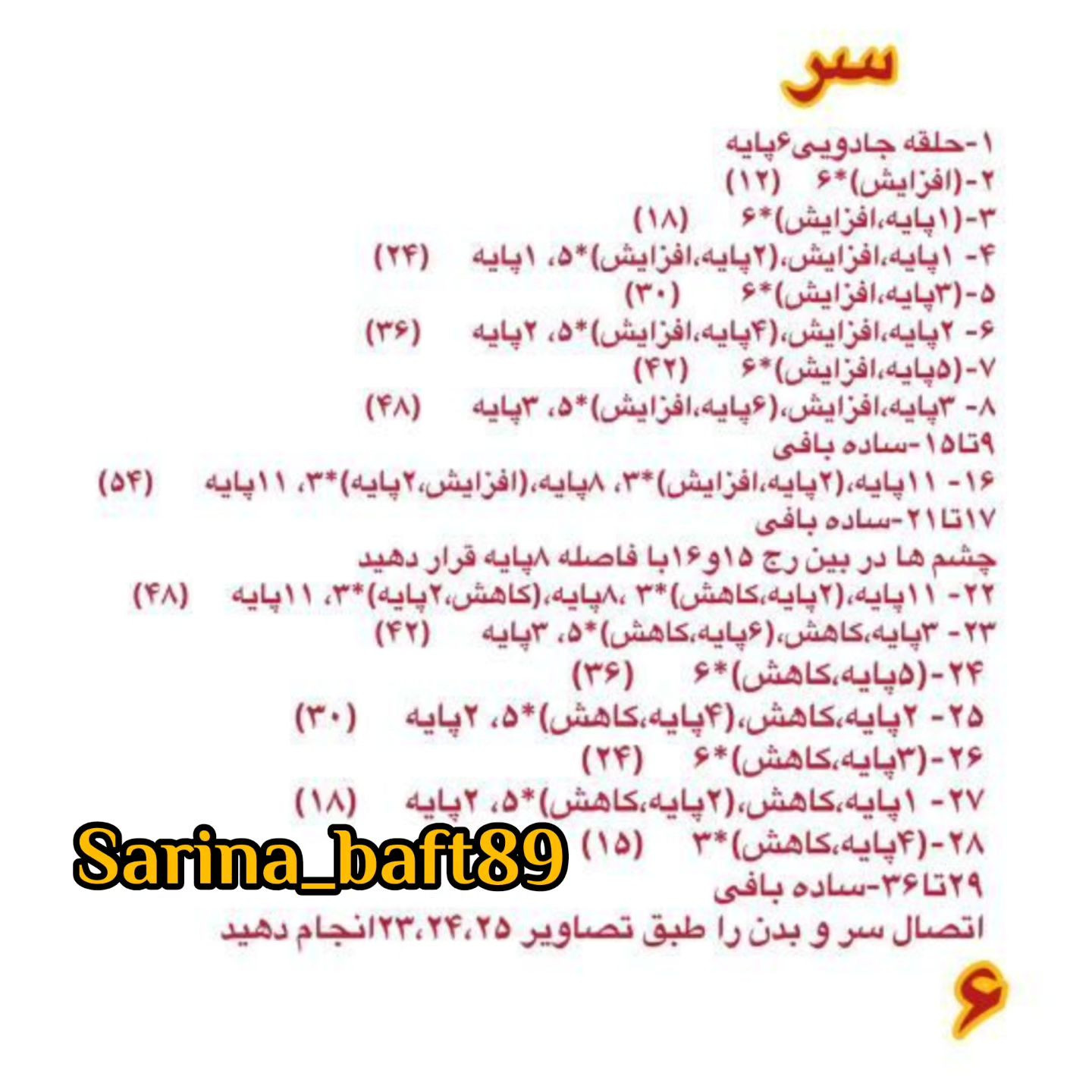 سلام سلام امیدوارم حالتون خوب خوب باشه🤩🤩🤩ادامه ی آموزش دختر توت فرنگی🥰🥰🥰ان شاالله ک