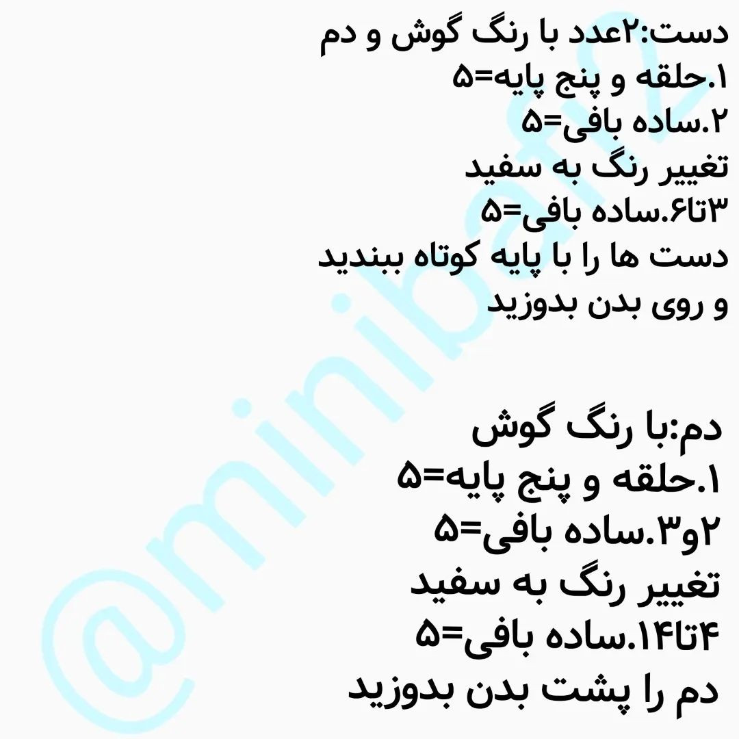 سلام سلام روزتون با عشق♥️❌️اصلاحیه ❌️درسته تو دستورش نبود ولی تو عکس هستتو قسمت پاها بعد