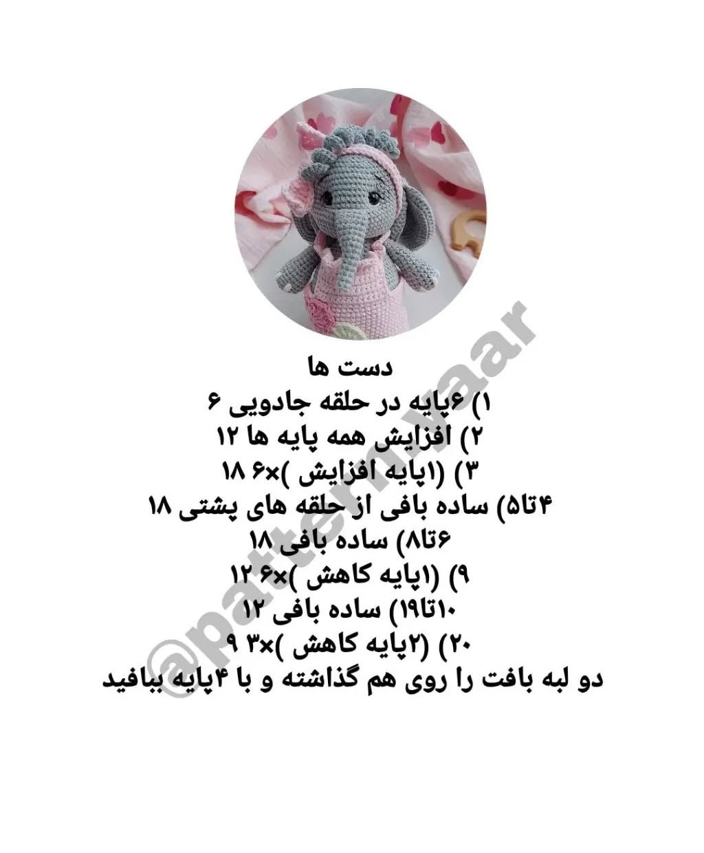 سلام سلام😍عزیزای دلم 🤗هر از چندگاهی باید #دستوربافت های اون پیجم بزارم 🙂❗️ خیلی هاتون