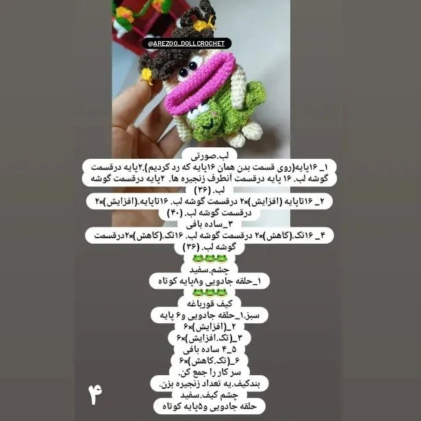 سلام☺️یه آموزش ناز آوردم برات🥰جاکلیدی دهن گشاد و آویز قورباغه 🐸یه هدیه متفاوت برای دختر