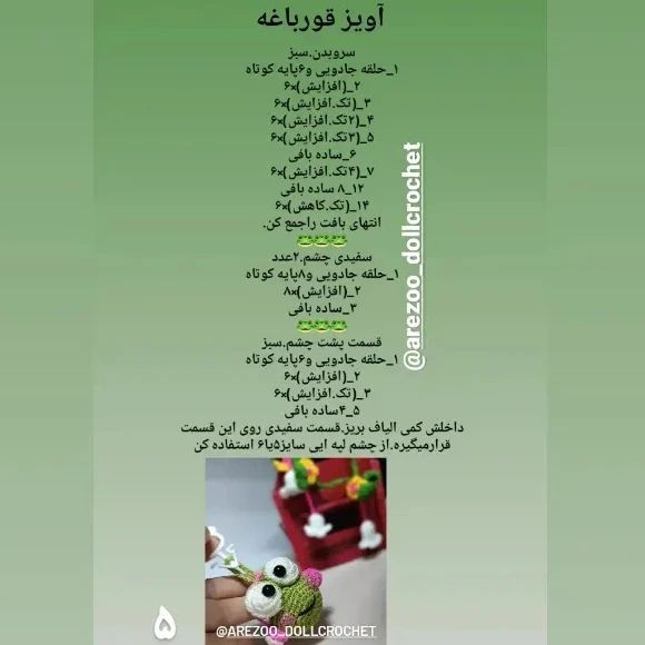 سلام☺️یه آموزش ناز آوردم برات🥰جاکلیدی دهن گشاد و آویز قورباغه 🐸یه هدیه متفاوت برای دختر