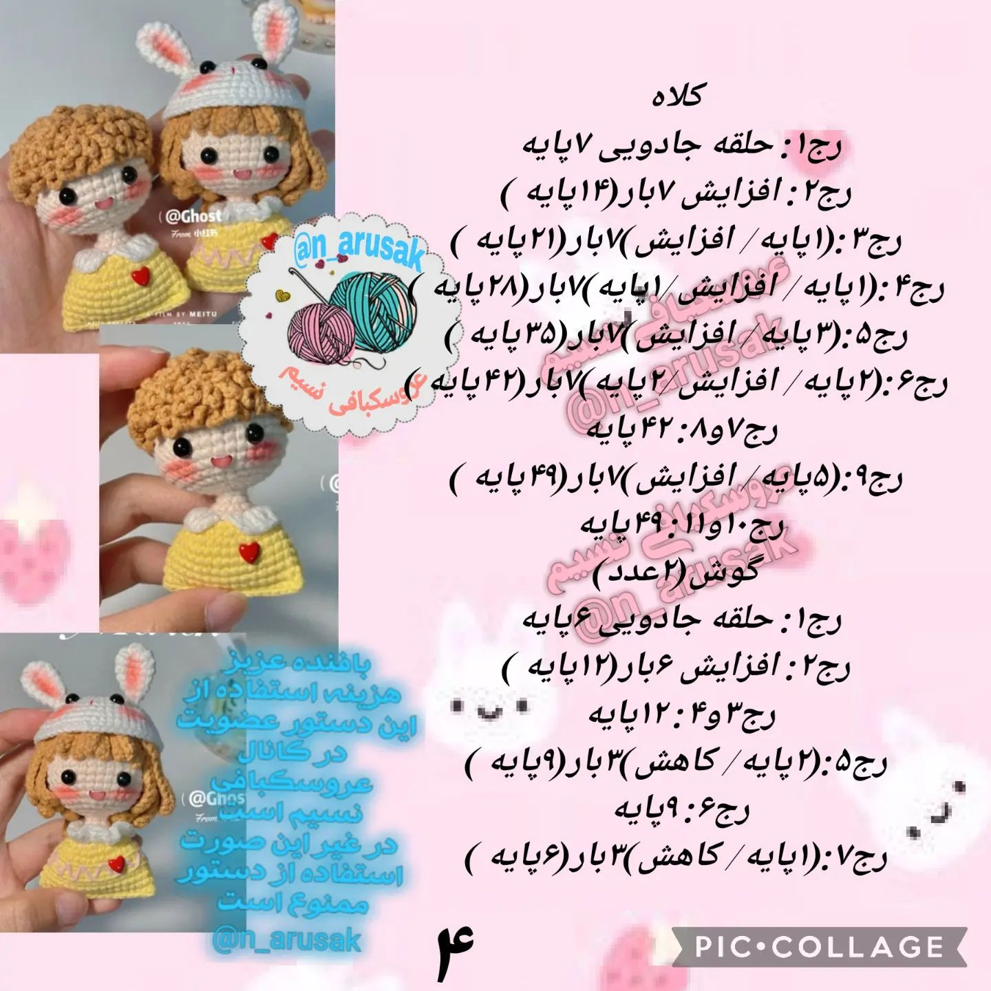 🌸سلام🌺صبح شنبه تون  پر طراوت 🌺سـرشـار از 🌸لطف بی کران خــدا🌺الهـی گـل لبخنـد 🌸رو لباتون همیشگی باشه🌺الهی عطر گـلها🌸دل آرای زندگیتون 🌺وشـادی