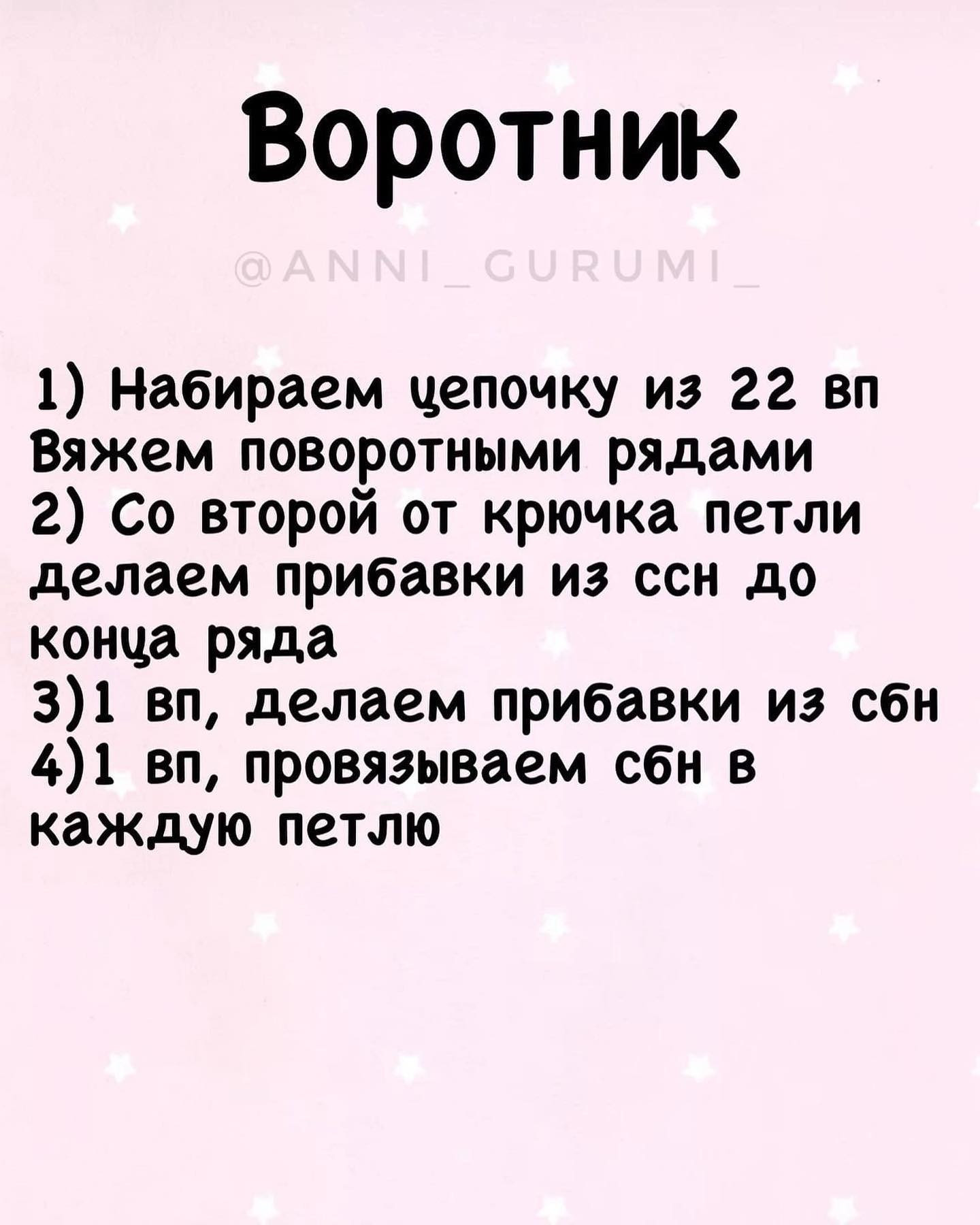 Сохраняй бесплатное описание 🤗Отмечайте @wow_ilil в своих публикациях, это заряжает энергией, выкладывать больше бесплатных МК ❤️#мк #вязаниекрючком #схемыамигуруми #схемыаязания #мквязание #схемыбесплатно #амигурумиописание #амигуруми #амигурумисх