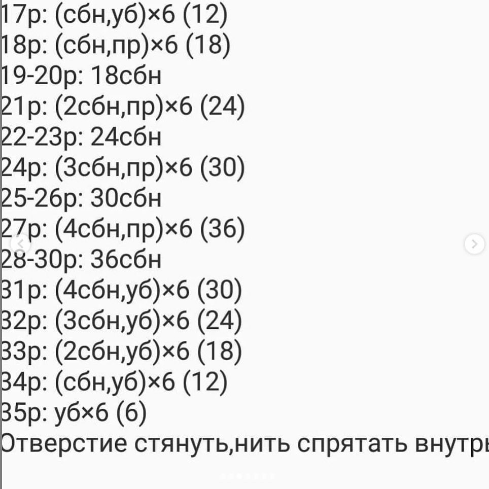 Сохраняй бесплатное описание 🤗Отмечайте @wow_ilil в своих публикациях, это заряжает энергией, выкладывать больше медведь МК ❤️#мк #вязаниекрючком #схемыамигуруми #схемыаязания #мквязание #схемыбесплатно #амигурумиописание #амигуруми #амигурумисх