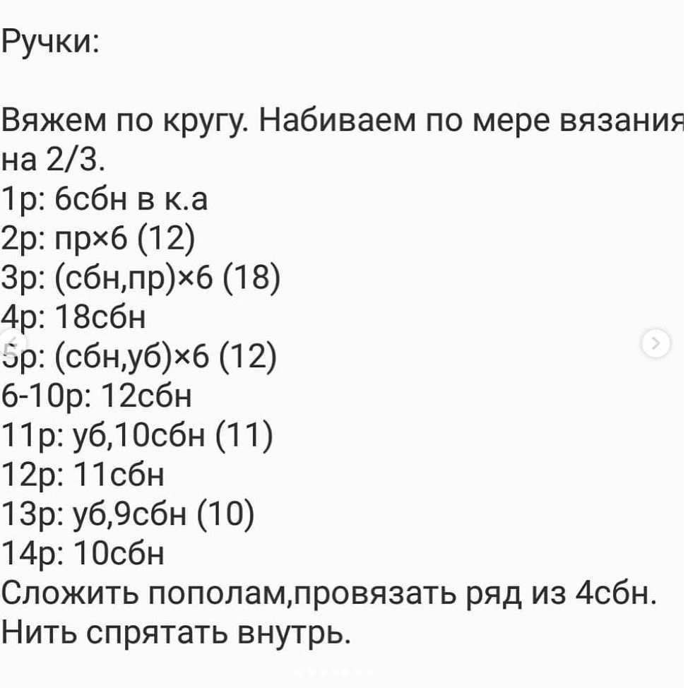 Сохраняй бесплатное описание 🤗Отмечайте @wow_ilil в своих публикациях, это заряжает энергией, выкладывать больше медведь МК ❤️#мк #вязаниекрючком #схемыамигуруми #схемыаязания #мквязание #схемыбесплатно #амигурумиописание #амигуруми #амигурумисх