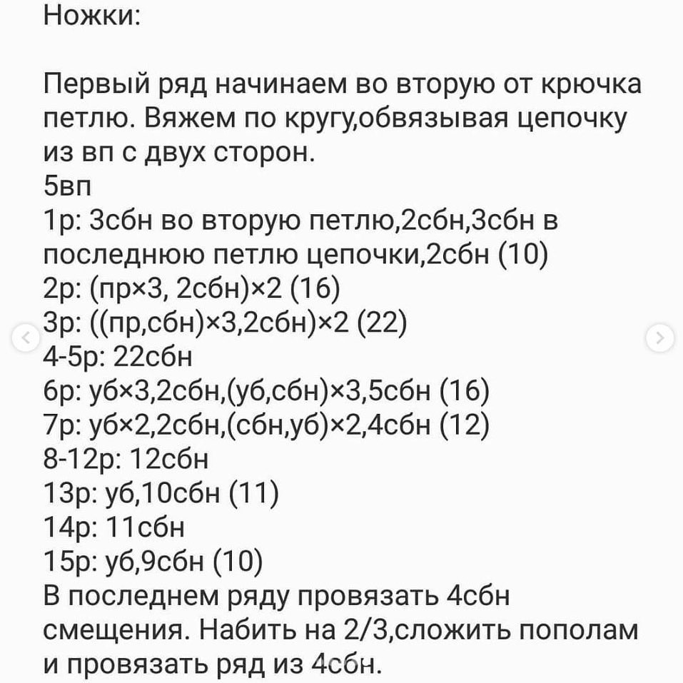 Сохраняй бесплатное описание 🤗Отмечайте @wow_ilil в своих публикациях, это заряжает энергией, выкладывать больше медведь МК ❤️#мк #вязаниекрючком #схемыамигуруми #схемыаязания #мквязание #схемыбесплатно #амигурумиописание #амигуруми #амигурумисх