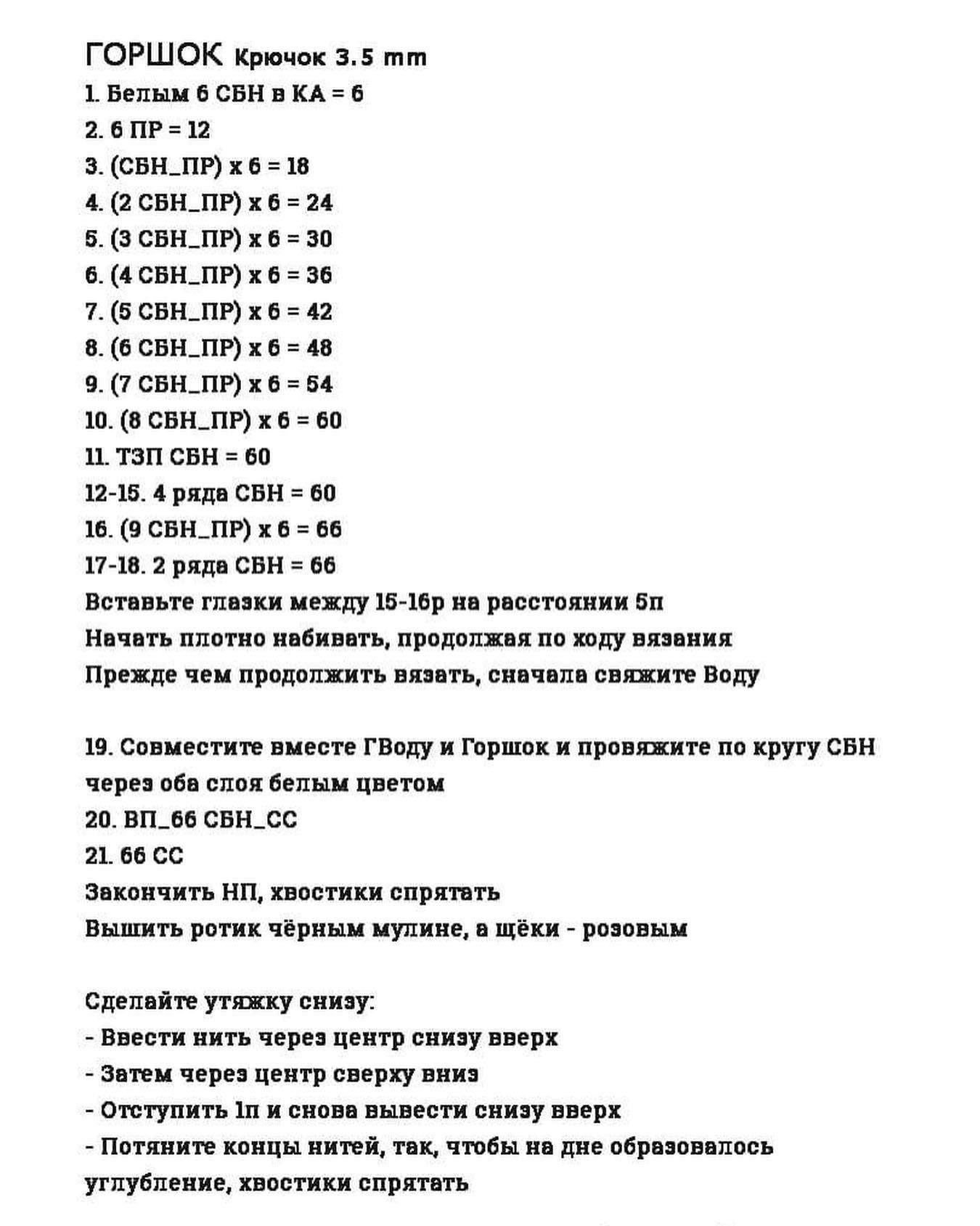 Сохраняй бесплатное описание 🤗Отмечайте лотос в своих публикациях, это заряжает энергией, выкладывать больше бесплатных МК ❤️#мк #вязаниекрючком #схемыамигуруми #схемыаязания #мквязание #схемыбесплатно #амигурумиописание #амигуруми #амигурумисх