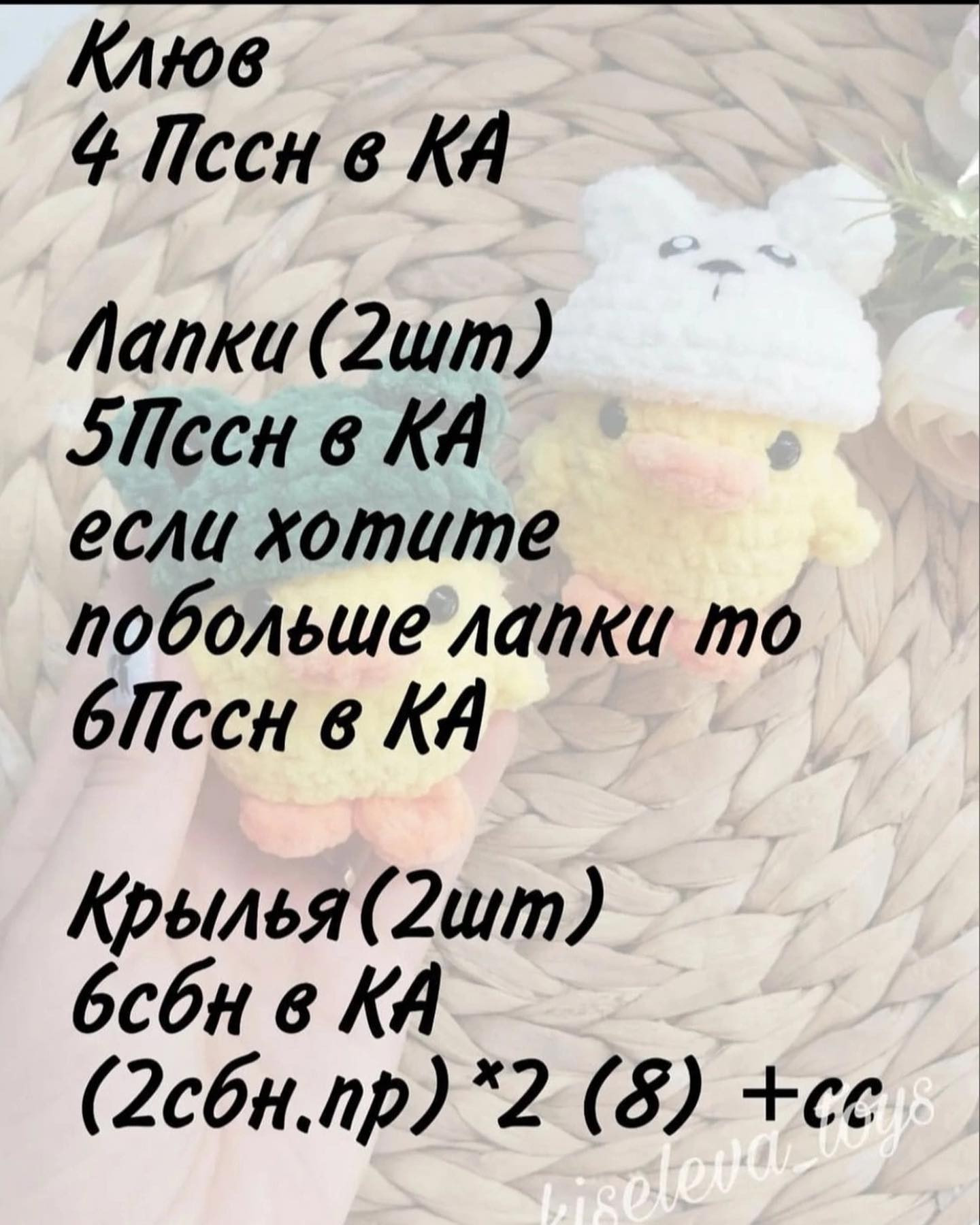 Сохраняй бесплатное описание 🤗утка @wow_ilil в своих публикациях, это заряжает энергией, выкладывать больше бесплатных МК ❤️#мк #вязаниекрючком #схемыамигуруми #схемыаязания #мквязание #схемыбесплатно #амигурумиописание #амигуруми #амигурумисх