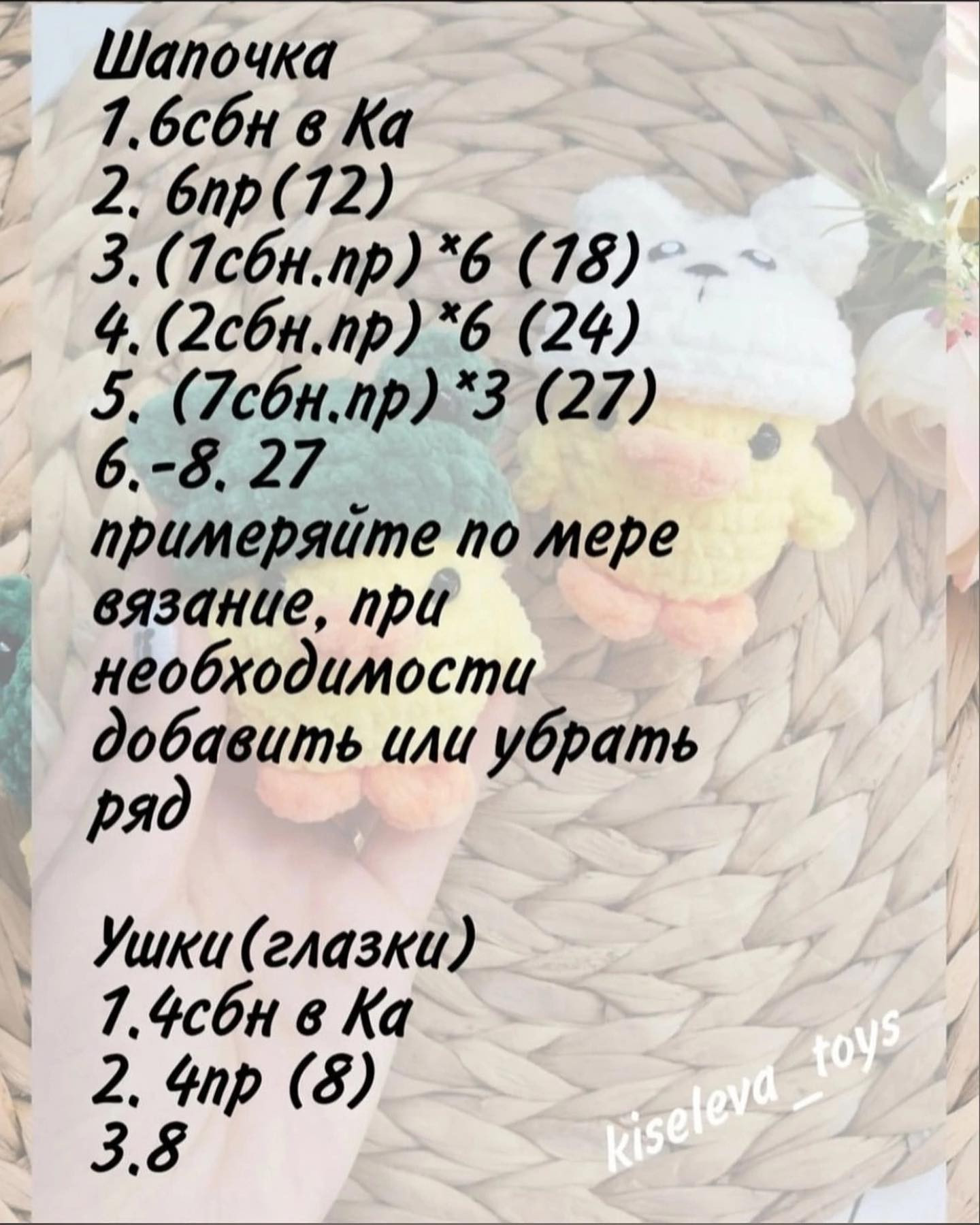 Сохраняй бесплатное описание 🤗утка @wow_ilil в своих публикациях, это заряжает энергией, выкладывать больше бесплатных МК ❤️#мк #вязаниекрючком #схемыамигуруми #схемыаязания #мквязание #схемыбесплатно #амигурумиописание #амигуруми #амигурумисх