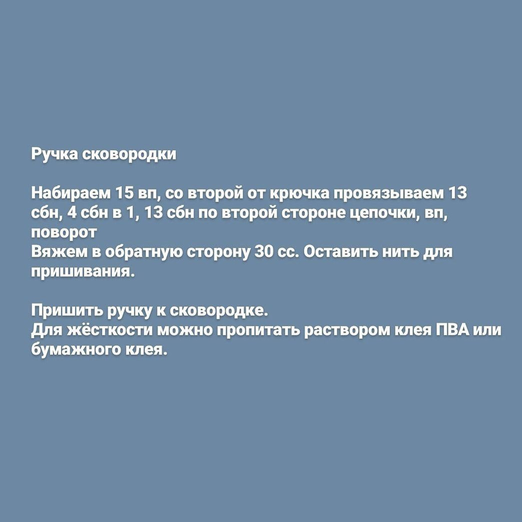 Сохраняй, пригодится 🤗#вязаниесхемы #вяжукрючком