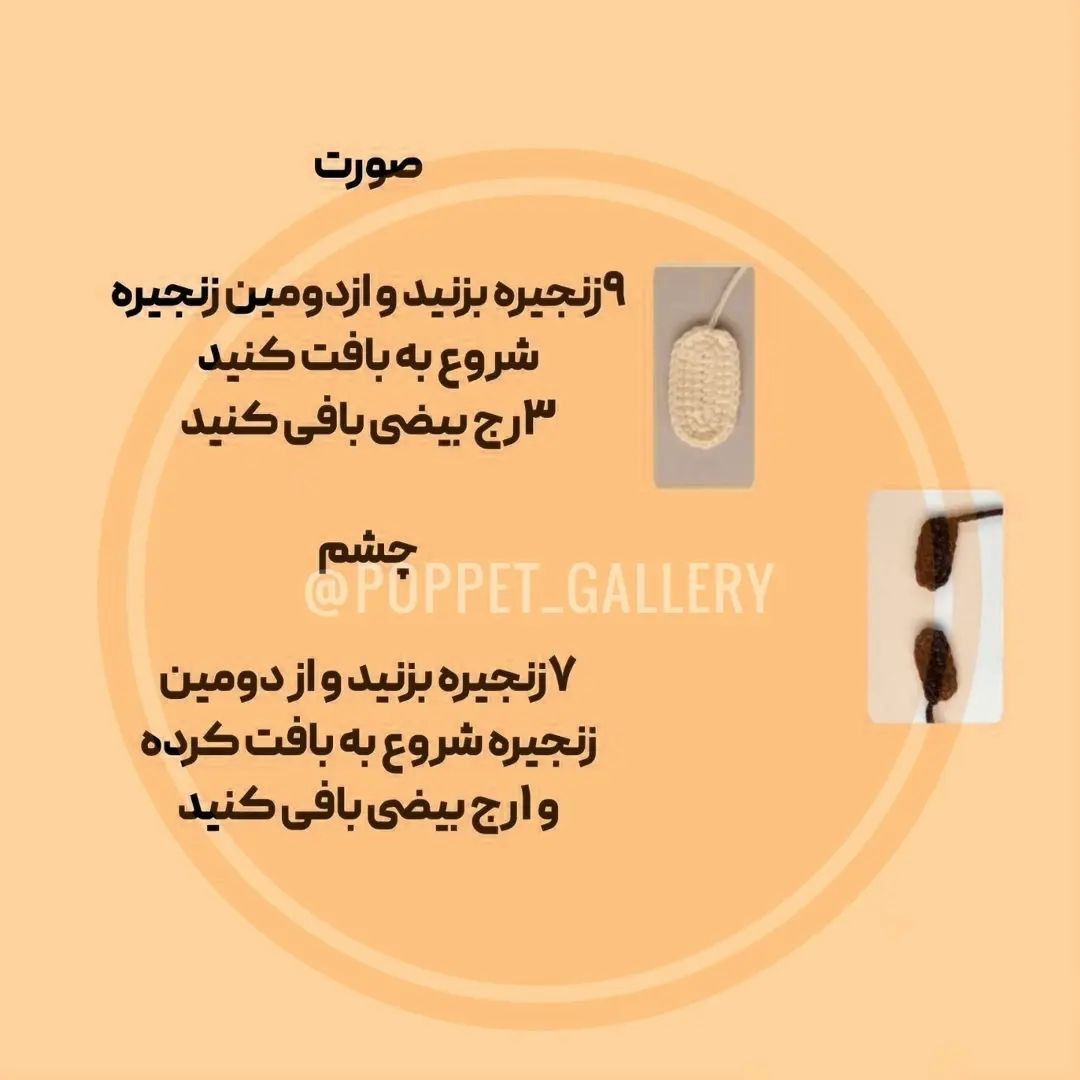 سر صبحی یه دستور بافت تنبل بذاریم شاید که دلها شاد گردد😁🥰مرسی از حمایتتون💚..#عروسک_باف