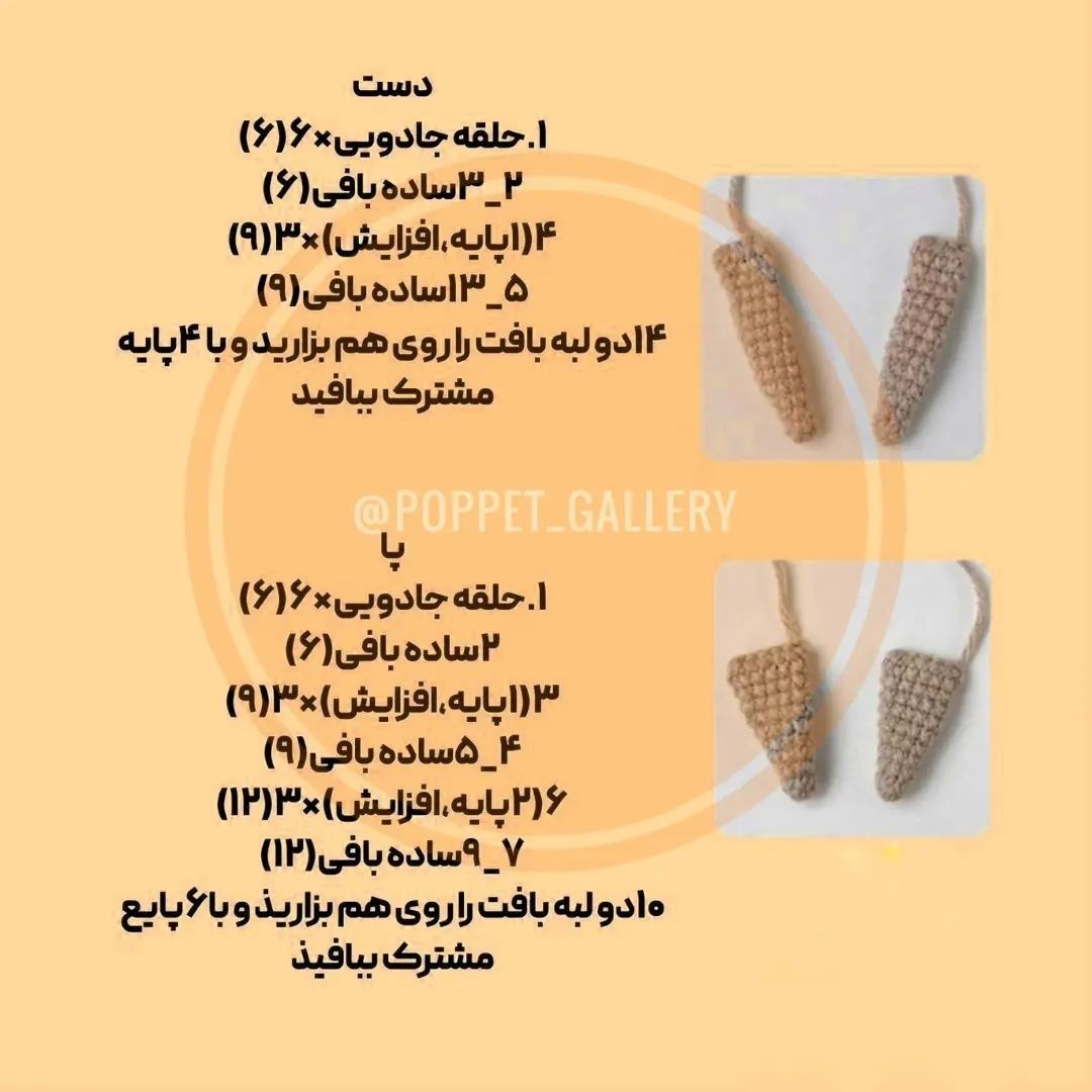 سر صبحی یه دستور بافت تنبل بذاریم شاید که دلها شاد گردد😁🥰مرسی از حمایتتون💚..#عروسک_باف