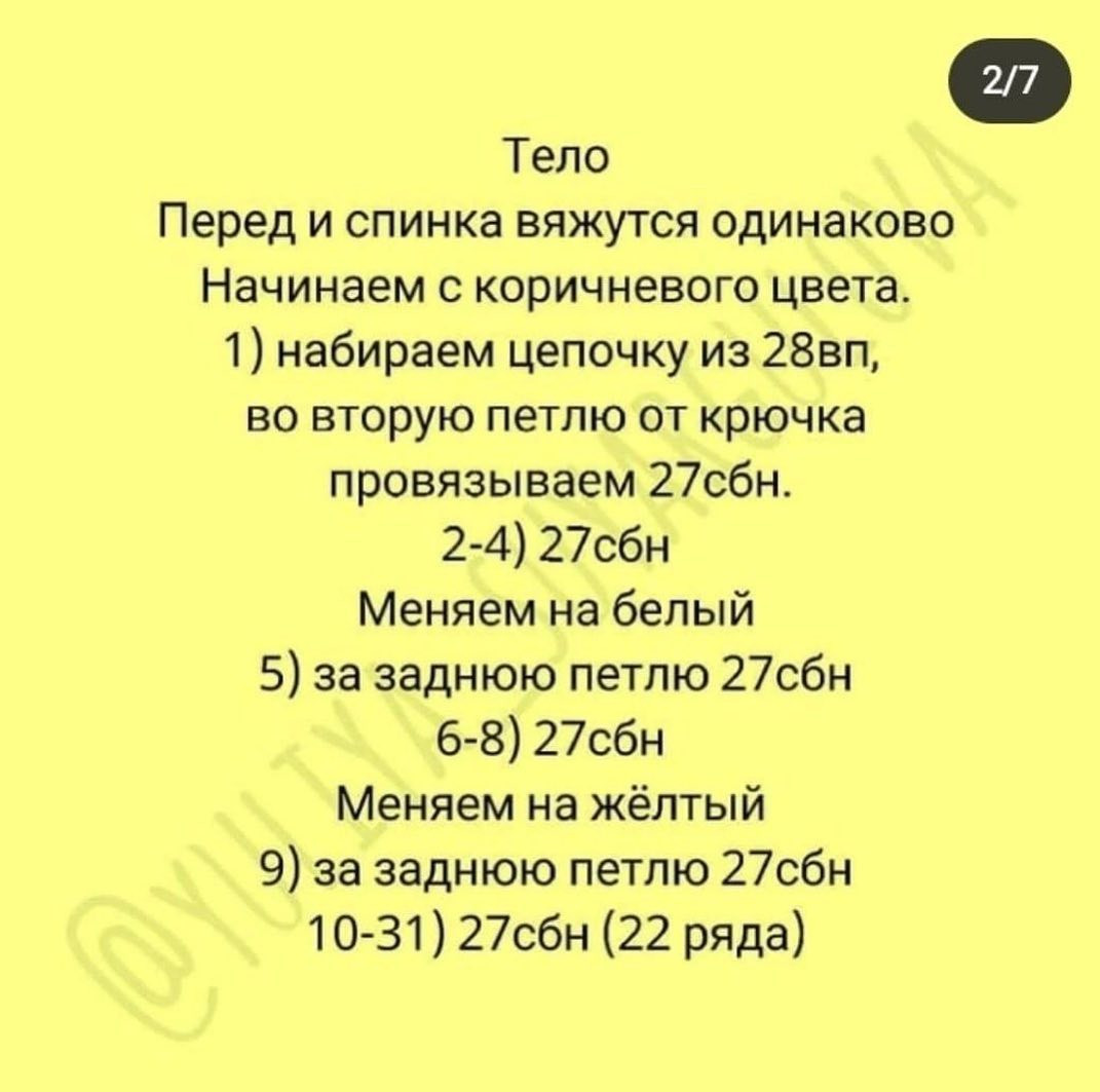 своих публикациях, это ооочень порадует меня и зарядит энергией, выкладывать больше бесплатных МК ❤️#мк #вязаниекрючком #схемыамигуруми #схемыаязания #мквязание #схе