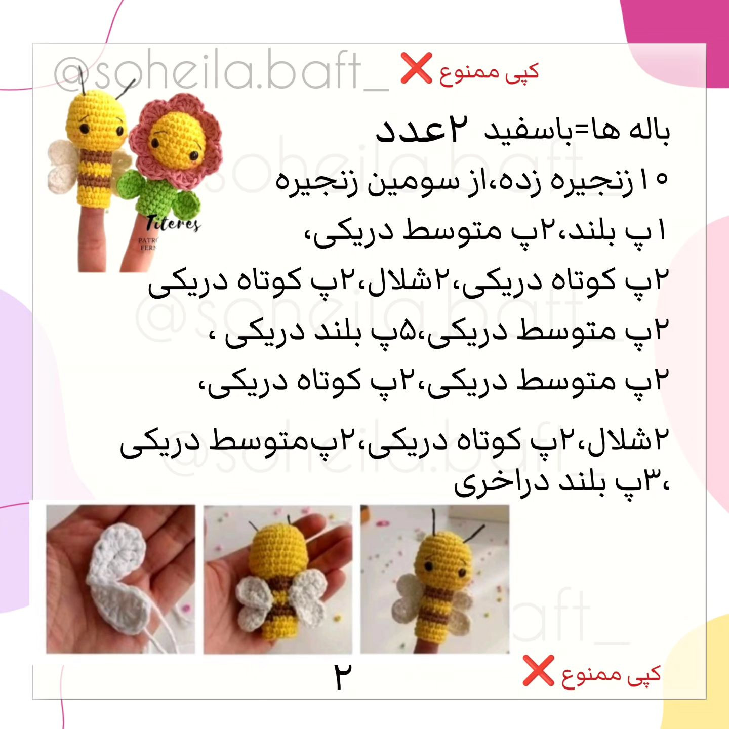 تا دستور خرس پصت قبلی رو تایپ کنم اینا رو داشته باشید 🤩ح.مایت کردی عزیزم 🙄 اگه آره ل.ای