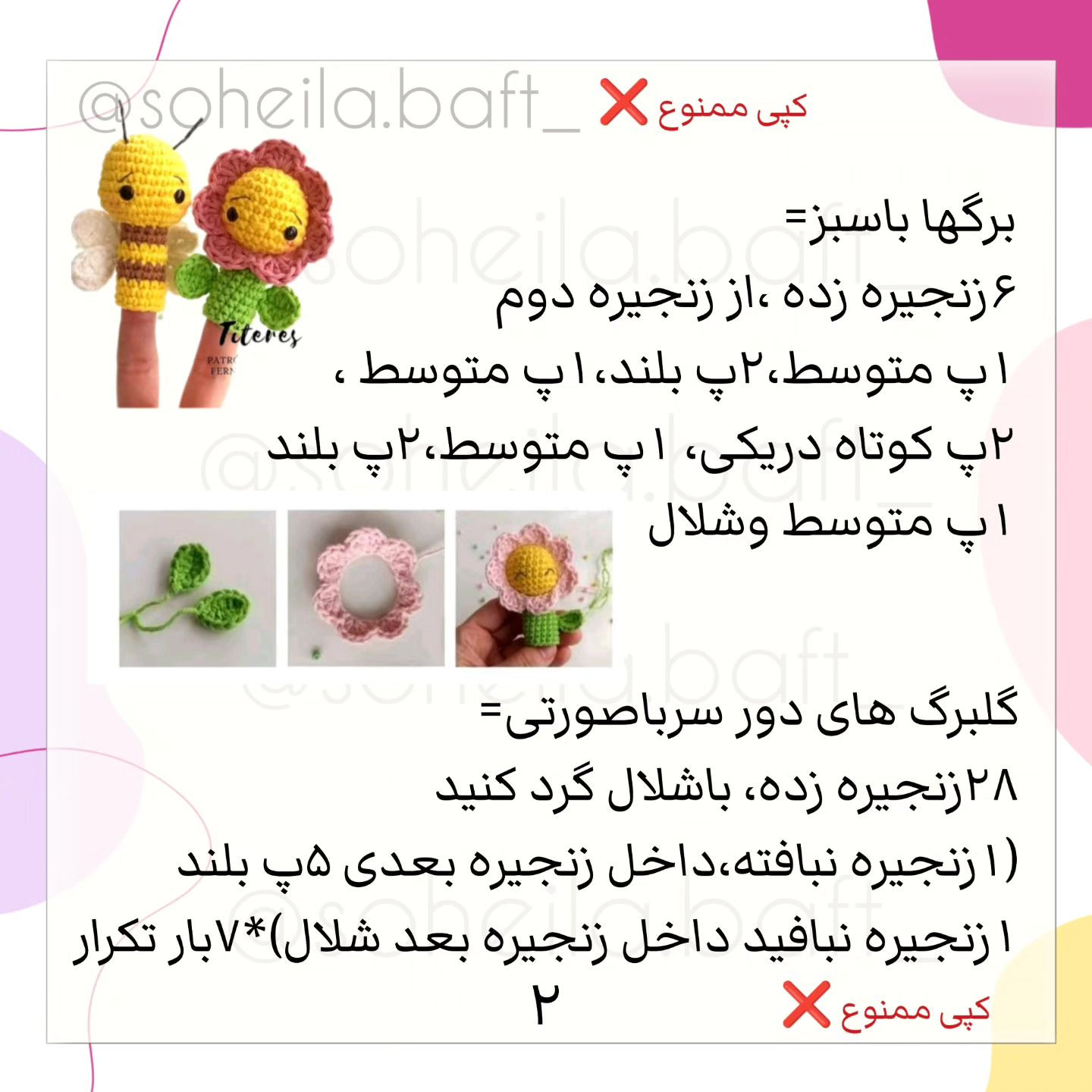 تا دستور خرس پصت قبلی رو تایپ کنم اینا رو داشته باشید 🤩ح.مایت کردی عزیزم 🙄 اگه آره ل.ای