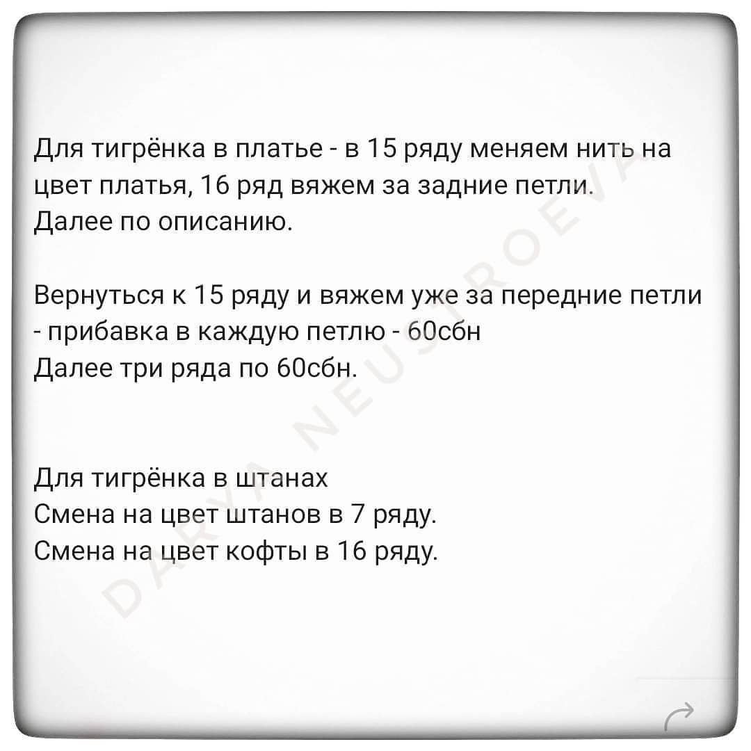 тигр При публикации работ отмечайте автора 🌺