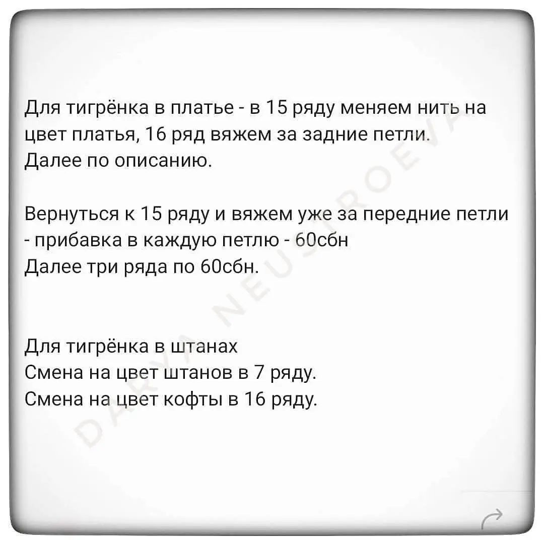 тигр При публикации работ отмечайте автора 🌺