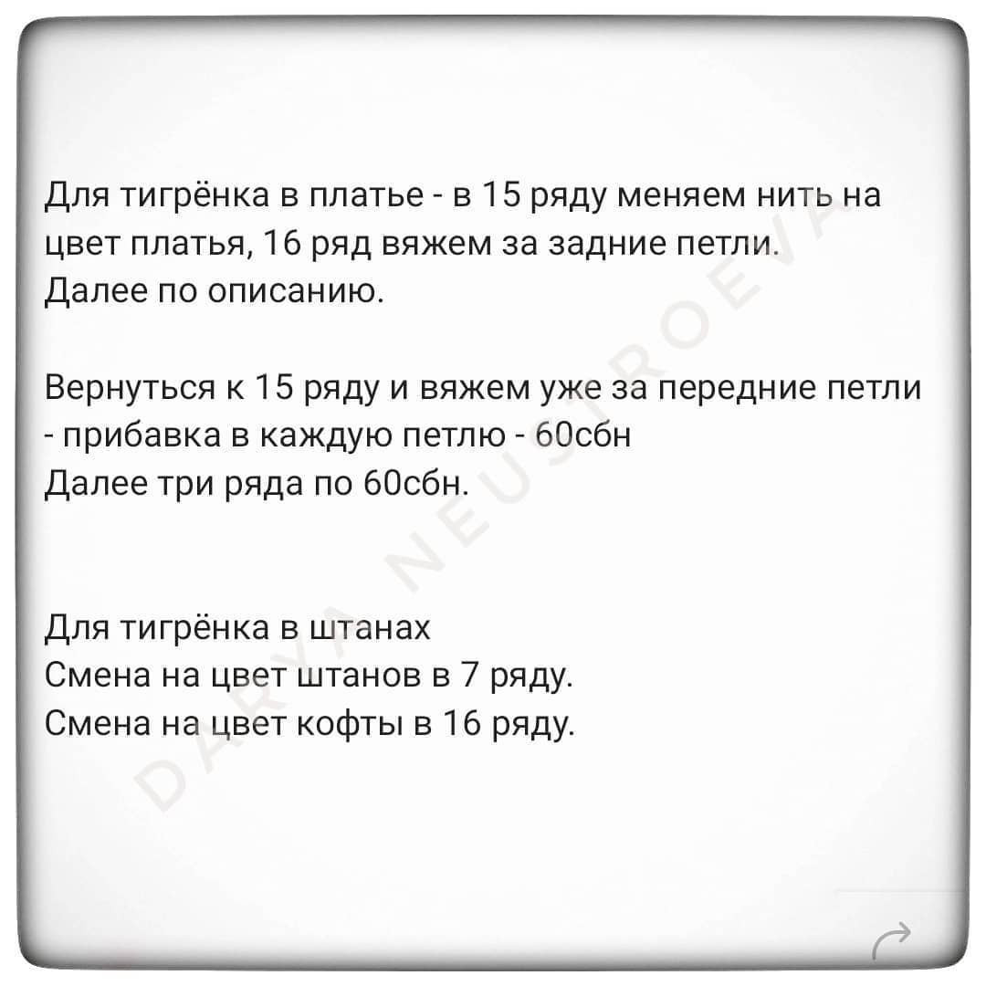 тигр При публикации работ отмечайте автора 🌺