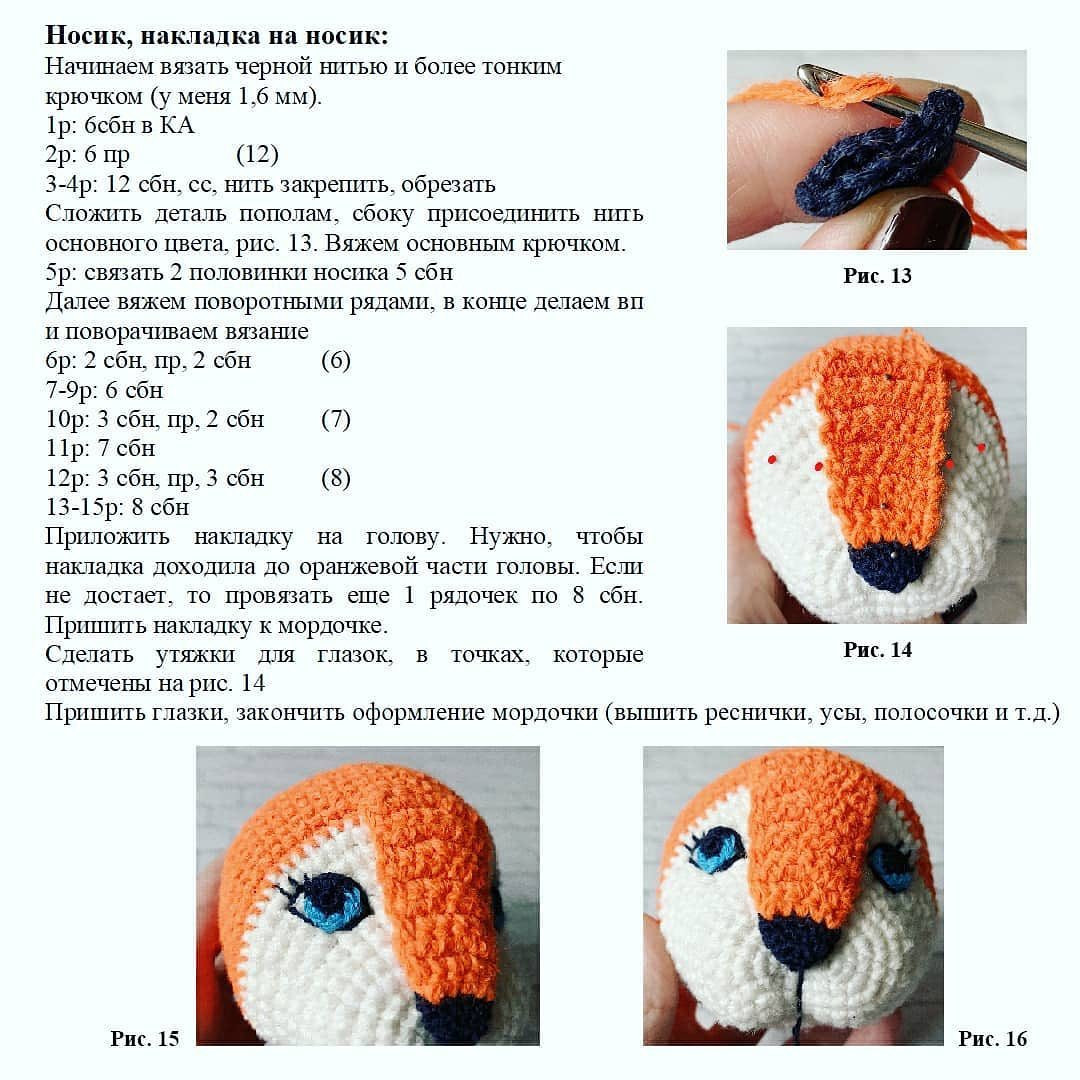 🐯ТИГРЕНОК КРЮЧКОМ🐯БЕСПЛАТНОЕ ОПИСАНИЕ от автора @sweet.knit_mkЯ вязала тигрёнка крючком 2.1 мм, и в высоту он получился 23 см. Соответственно, от размера крючка и толщины пряжи будет зависеть высота готовой игрушки.При публикации работ отмечайте а