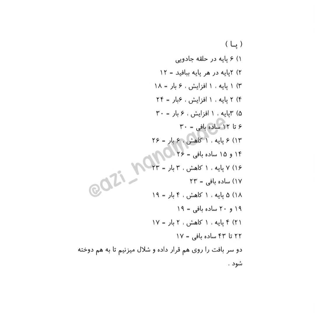 «تــو چنـان شجــاع و ساکتــی کــه فــراموش کردم رنج میکشــی ... »دستور بافت خرگوش زویی 🤗