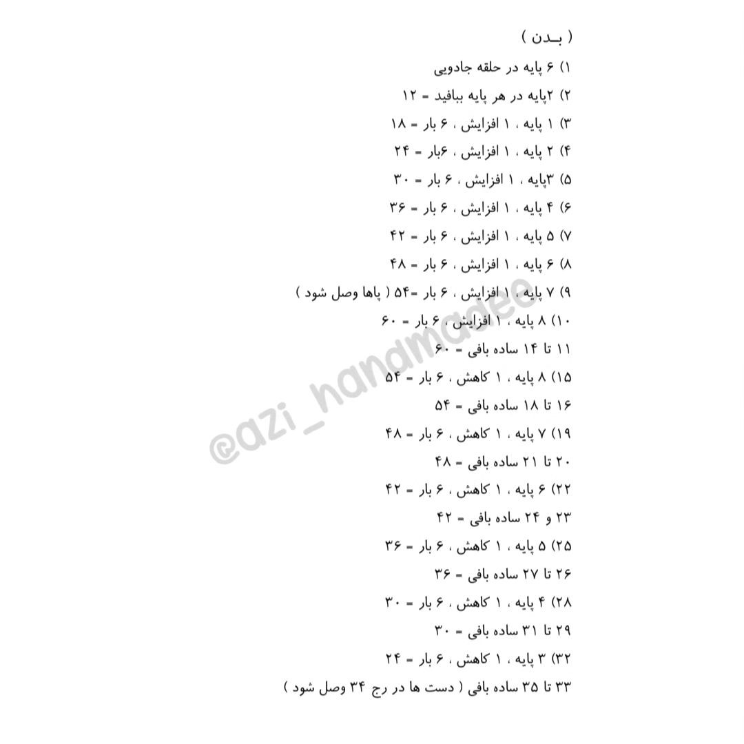 «تــو چنـان شجــاع و ساکتــی کــه فــراموش کردم رنج میکشــی ... »دستور بافت خرگوش زویی 🤗