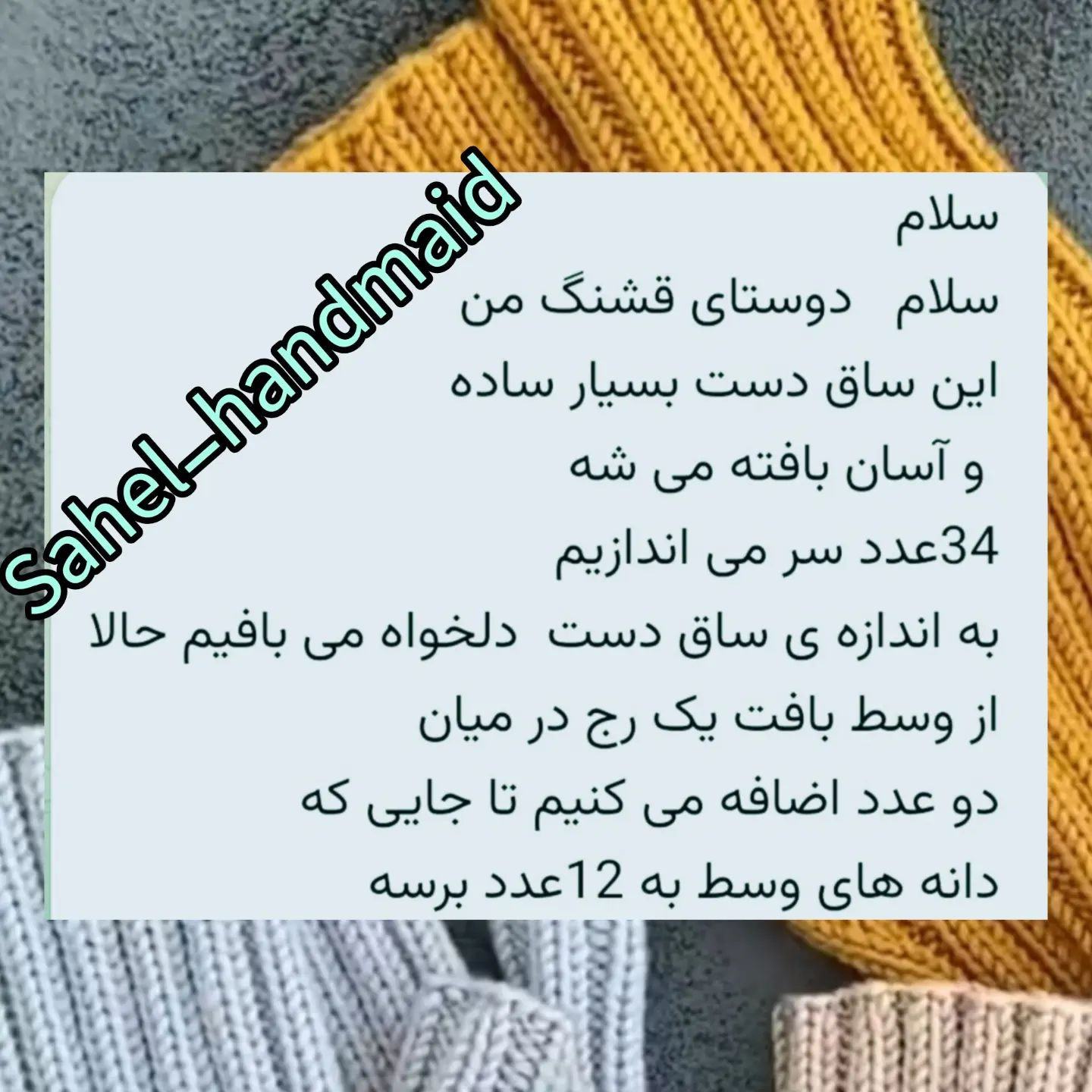 تو درخت خوب منظر، همه میوه‌ای ولیکنچه کنم به دست کوته، که نمی‌رسد به سیبتسعدی‌    ‌‌‌🍁🍂