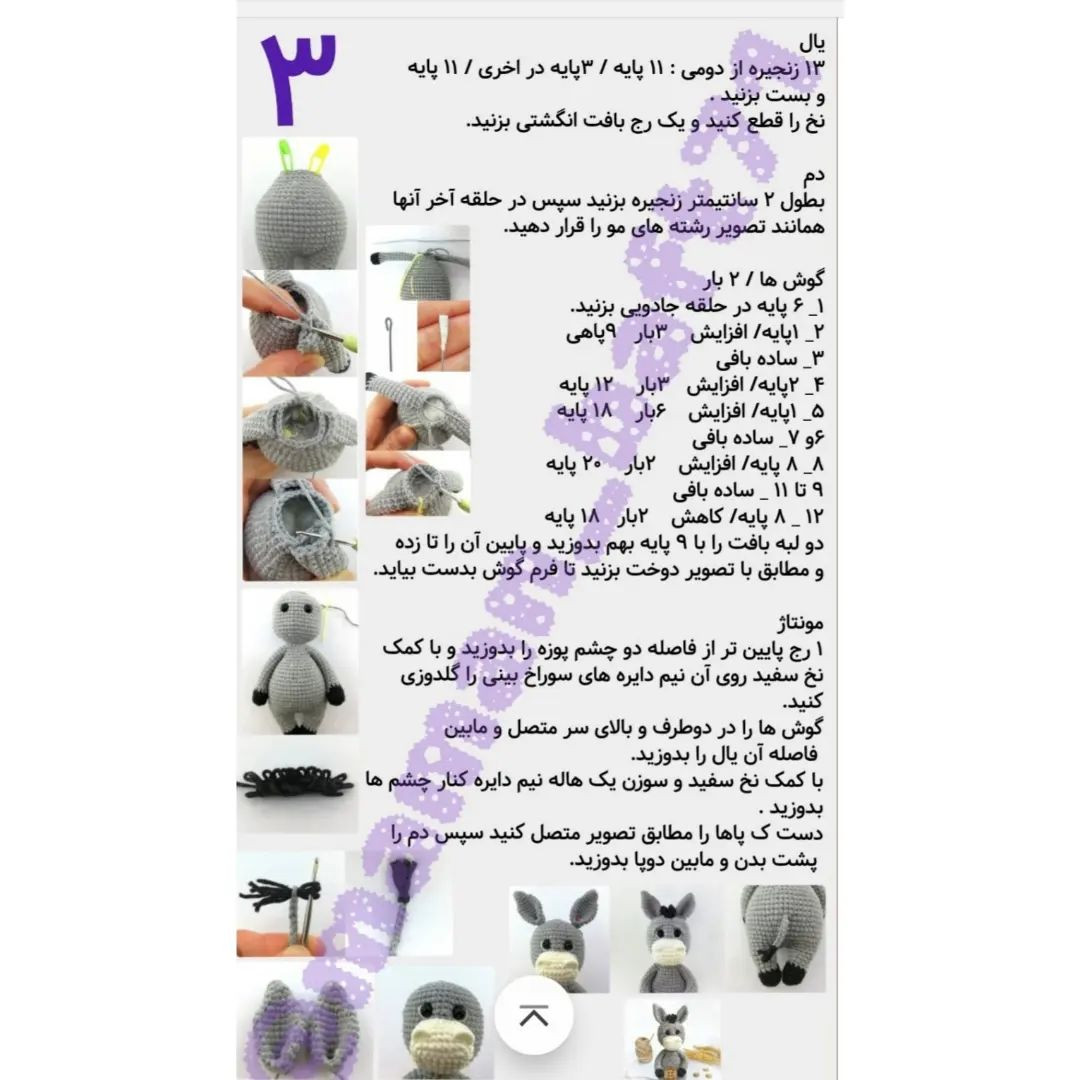 طرح قلاب بافی الاغ خاکستری با دهان سفید.