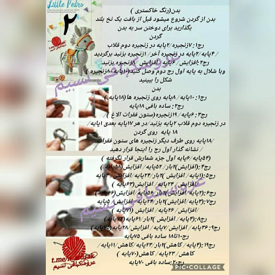 طرح قلاب بافی اسب خاکستری، زین نارنجی.