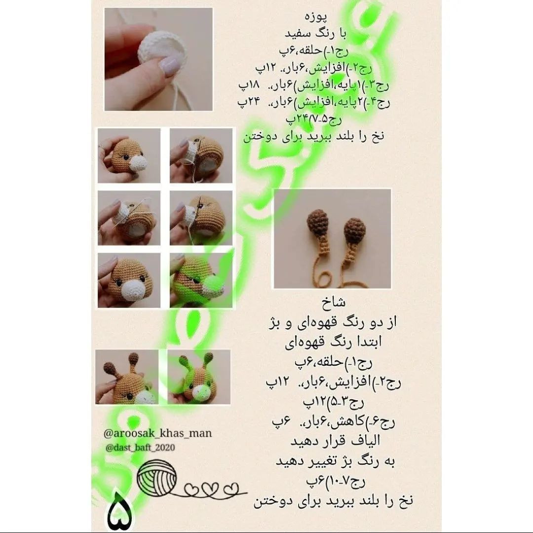 طرح قلاب بافی از زرافه پیچیده شده در روسری سفید.