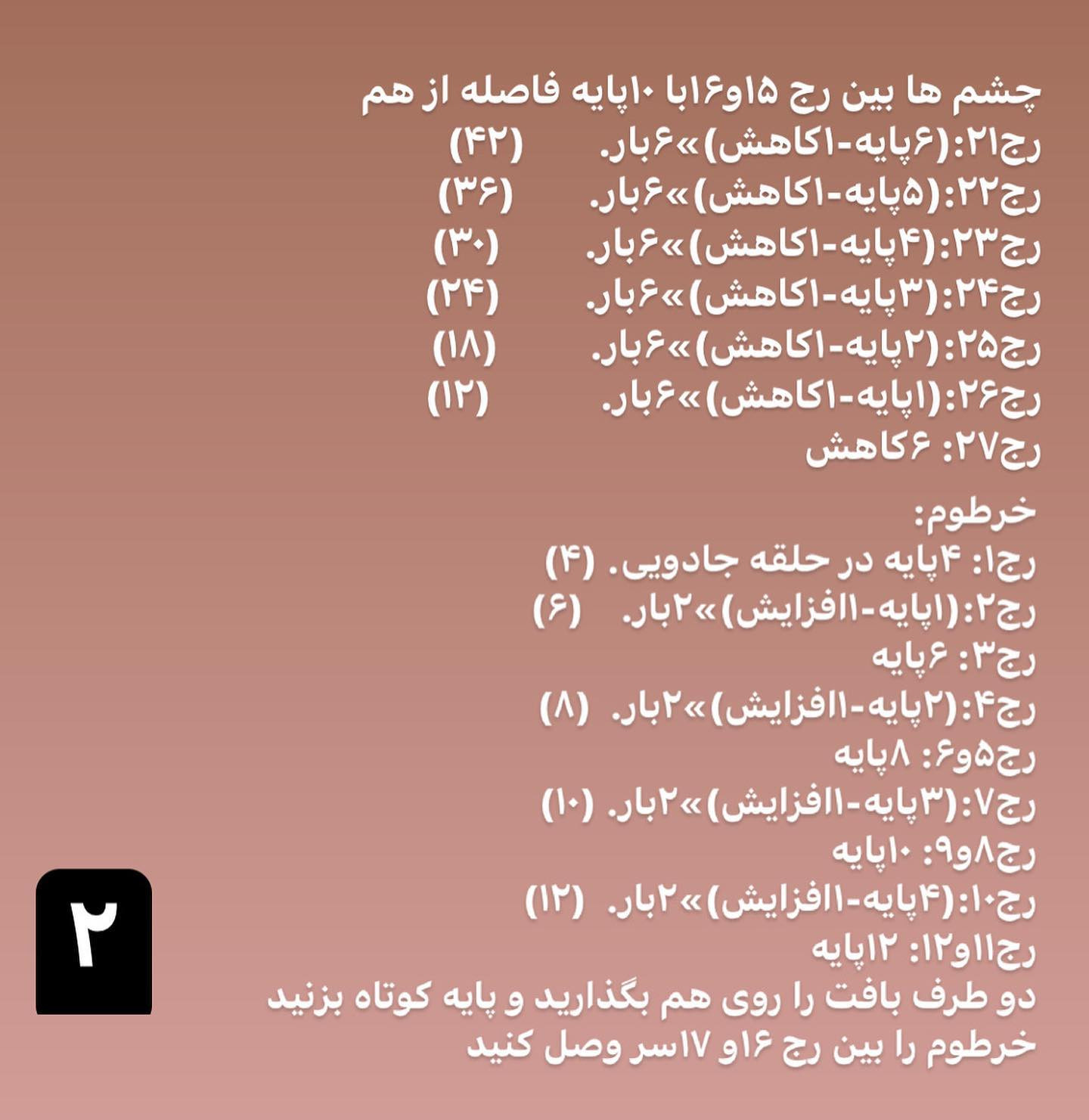 طرح قلاب بافی جغجغه ای فیل خاکستری، با پاپیون صورتی.