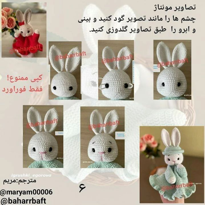 طرح قلاب بافی خرگوش قهوه ای، پوشیدن لباس قرمز.