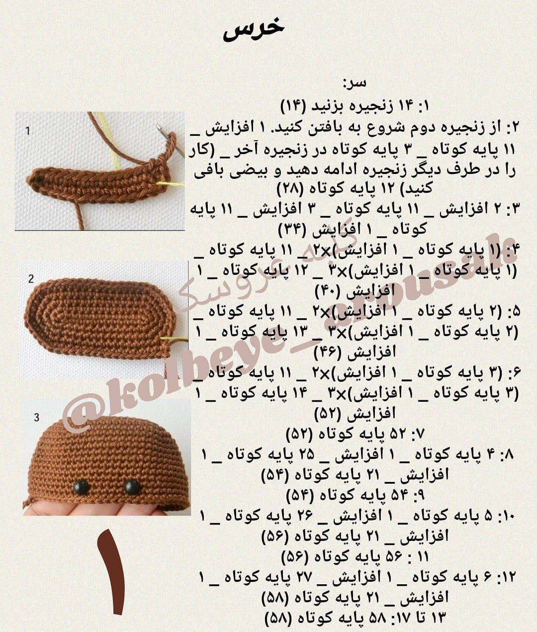 طرح قلاب بافی خرسی قهوه ای و سفید، با پاپیون در گردن.