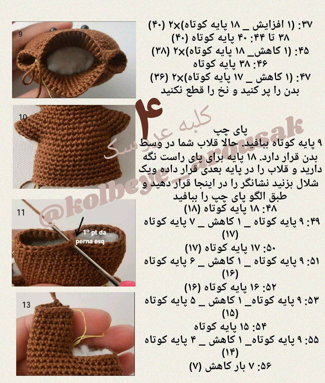 طرح قلاب بافی خرسی قهوه ای و سفید، با پاپیون در گردن.