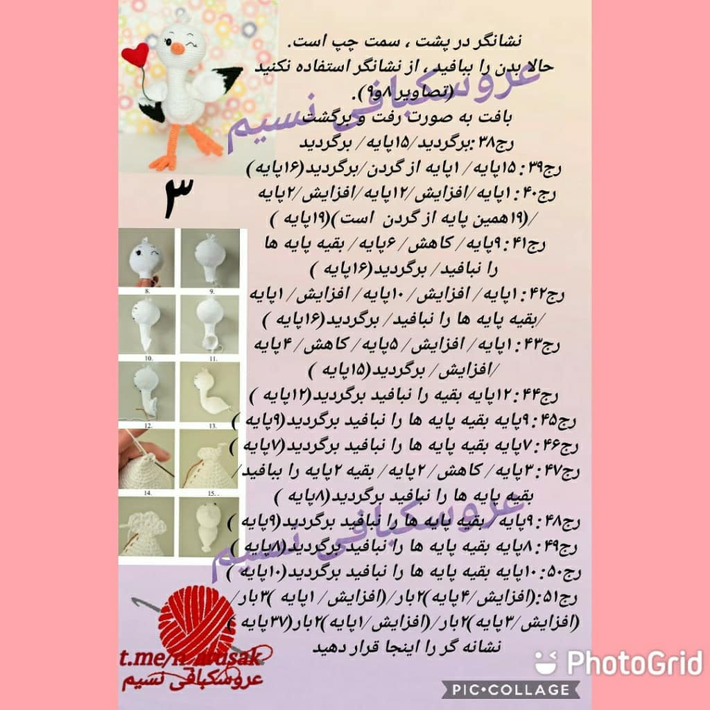 طرح قلاب بافی پرنده سفید، پاهای نارنجی، منقار نارنجی.