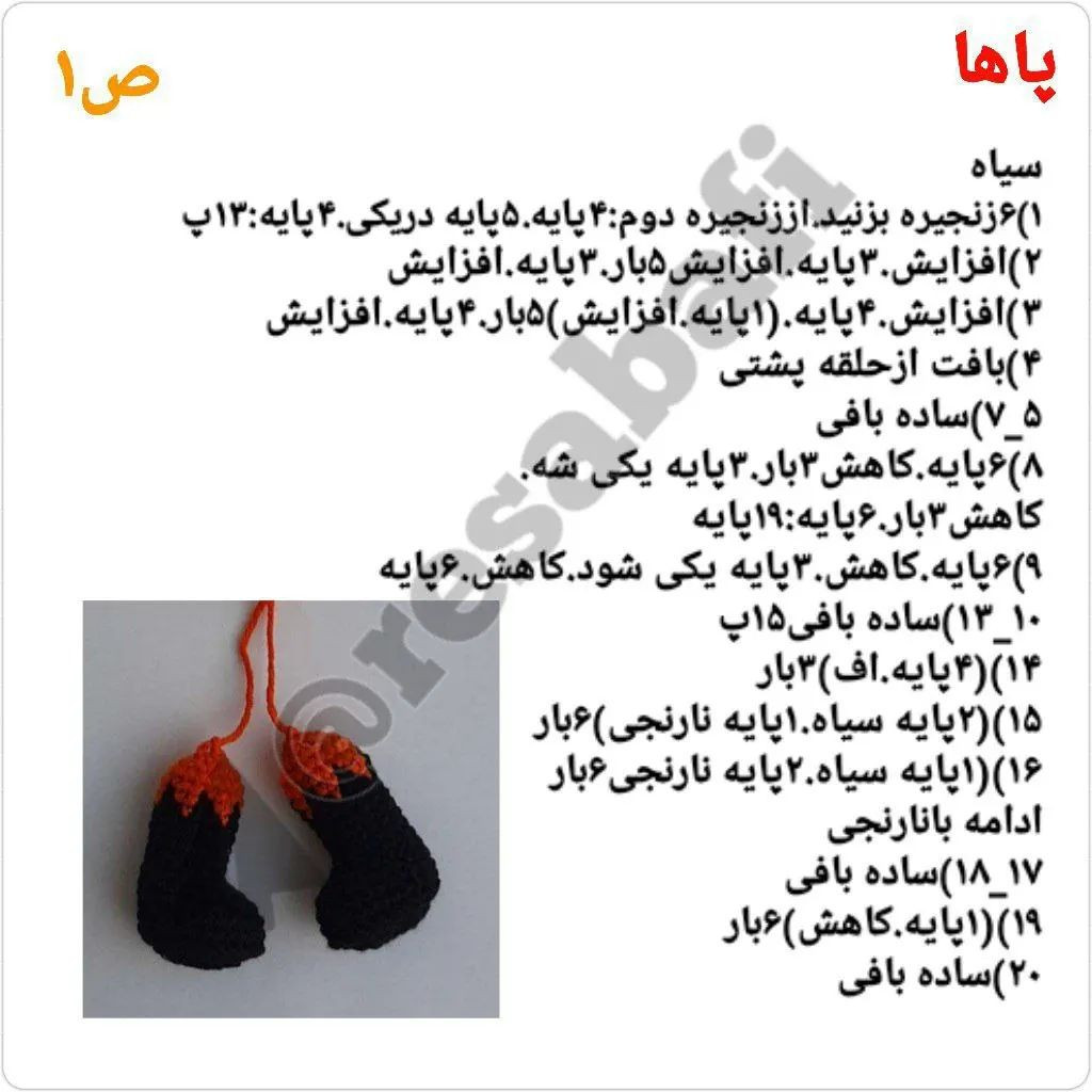 طرح قلاب بافی روباه نارنجی، بینی مشکی.