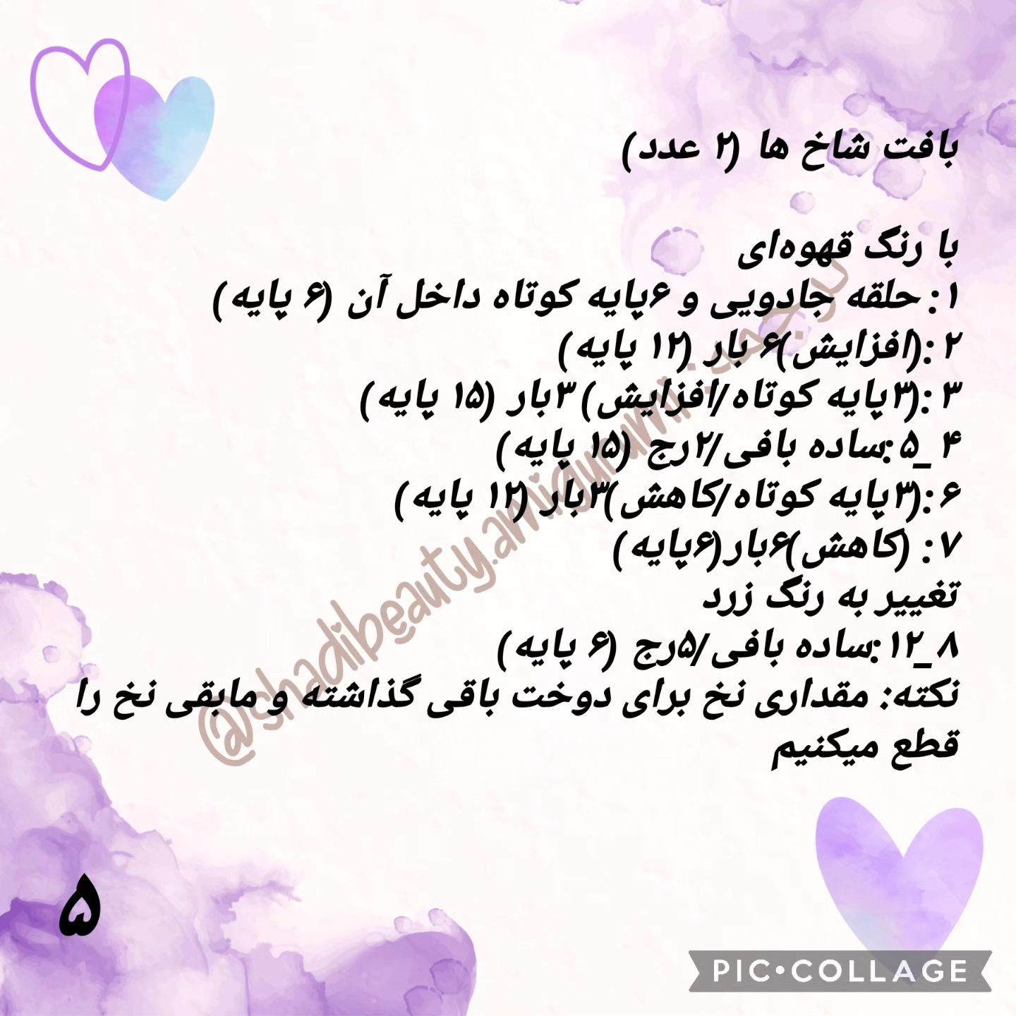 طرح قلاب بافی زرافه زرد با پیراهن آبی و پوزه قهوه ای.