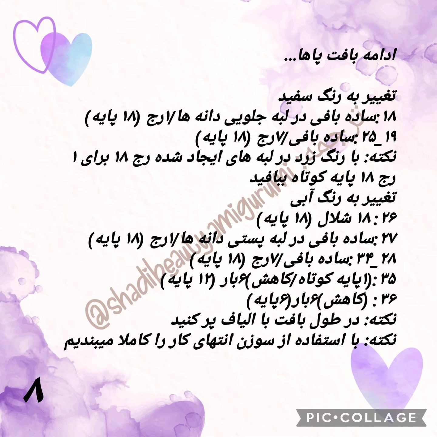 طرح قلاب بافی زرافه زرد با پیراهن آبی و پوزه قهوه ای.