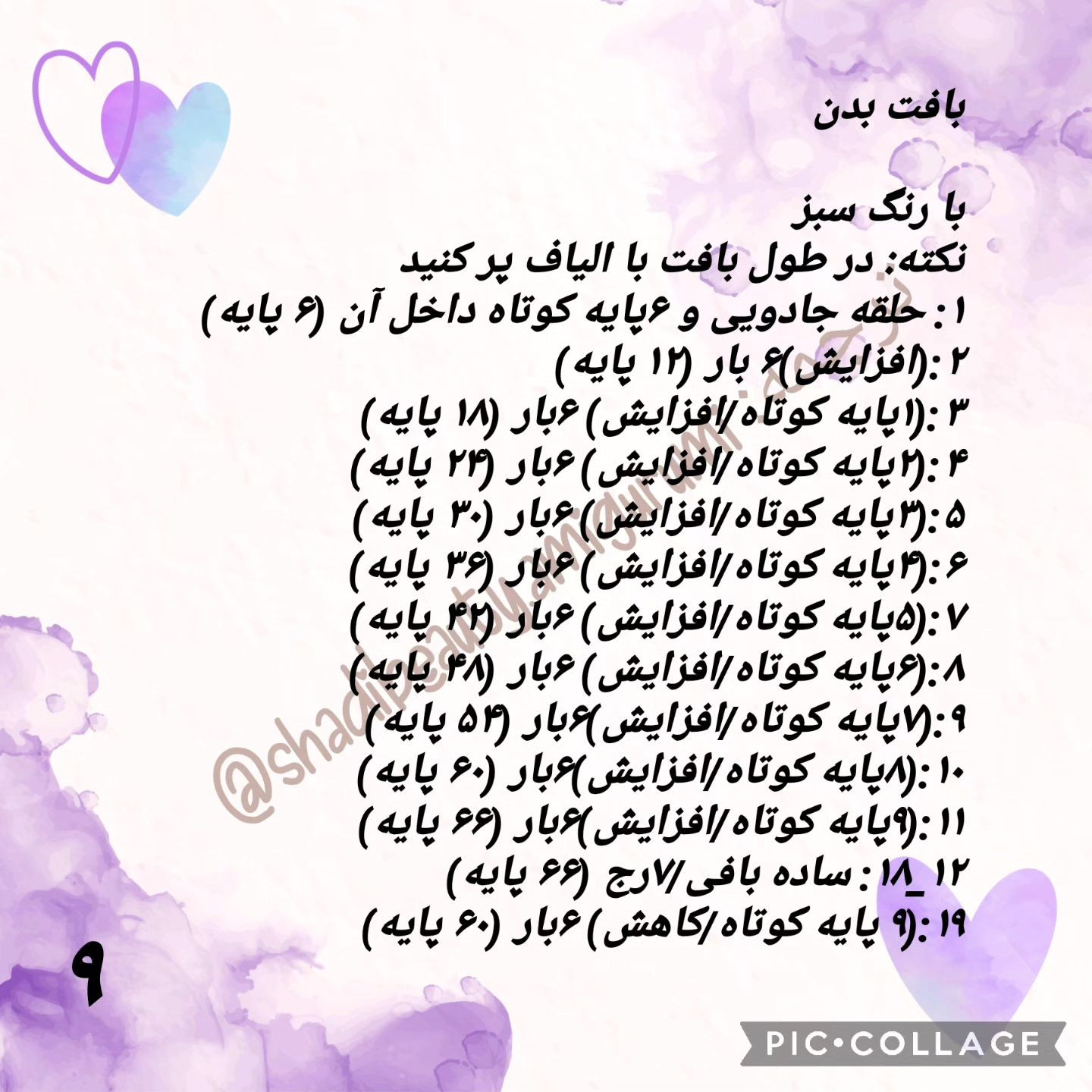 طرح قلاب بافی زرافه زرد با پیراهن آبی و پوزه قهوه ای.