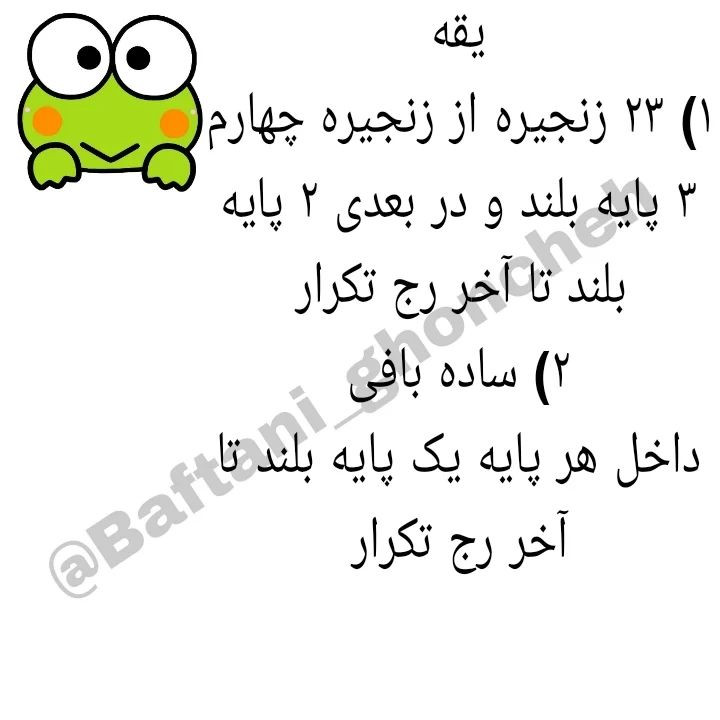 ترجمه @baftani_ghonchehسلام بهترینااا  امیدوارم حال دلتون عالی باشه 💗💗آموزش رایگان قورب