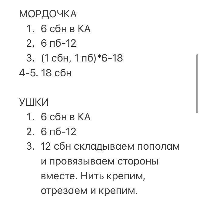 ВИННИ ПУХБесплатное описание от автора @j_toys1 💫Рост-23 смРасход пряжи 1 моток