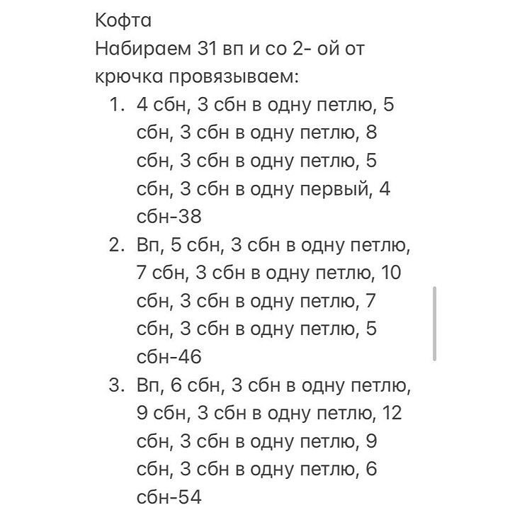 ВИННИ ПУХБесплатное описание от автора @j_toys1 💫Рост-23 смРасход пряжи 1 моток