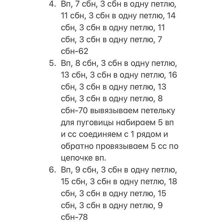 ВИННИ ПУХБесплатное описание от автора @j_toys1 💫Рост-23 смРасход пряжи 1 моток