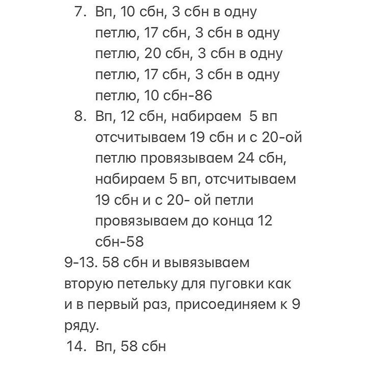 ВИННИ ПУХБесплатное описание от автора @j_toys1 💫Рост-23 смРасход пряжи 1 моток