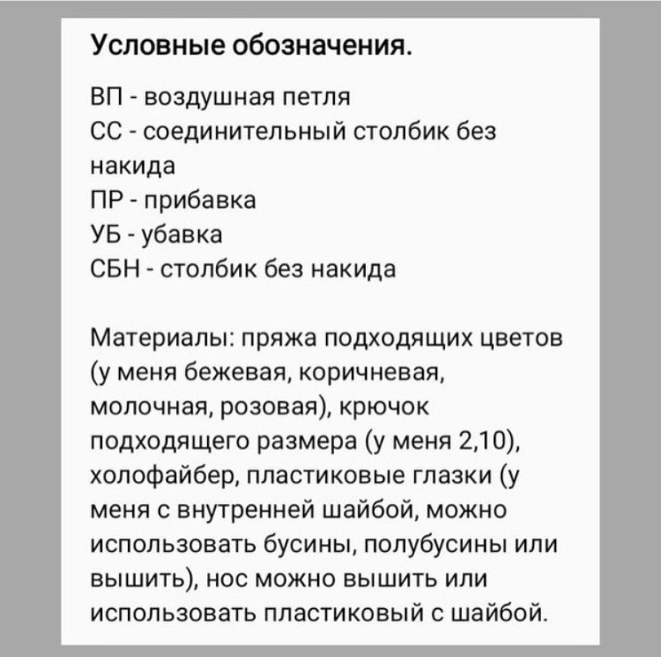 Вяжется легко и достаточно быстро 🧸#схемыамигуруми #вязаниекрючком