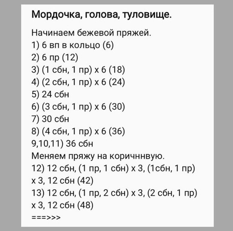 Вяжется легко и достаточно быстро 🧸#схемыамигуруми #вязаниекрючком